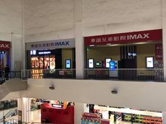 -华谊兄弟影院(北京洋桥店)