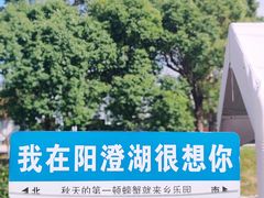 -乡乐园蟹庄·阳澄湖农家乐