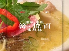 -篝拉面(银座店)