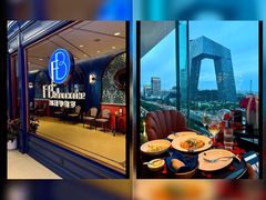 -福楼毕斯罗F Bistronome(国贸商城约会地标景观店)