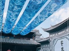 -璞真扎染博物馆