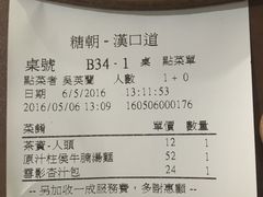 -糖朝(尖沙咀店)