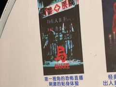 -棂笼·深度沉浸密室(武汉旗舰店)