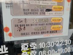 -星星奶冰·汤圆(甘肃路店)