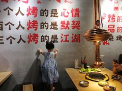 大堂-三国惹火烤肉