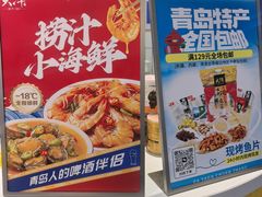 -融创茂(青岛店)