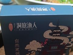 -洞庭渔人(沙湾店)