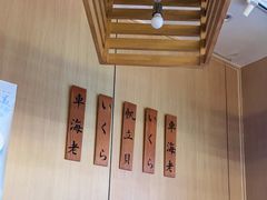-东京屋(武定路店)