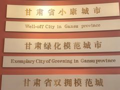 -嘉峪关城市博物馆