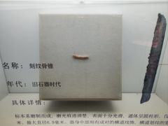 -郴州市博物馆