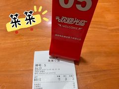 账单-莱莱小笼·乔艾