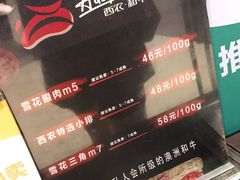 -西小排(来福士广场店)