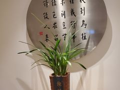 -枣子树·素食餐厅(普陀山店)
