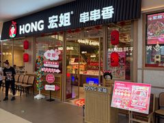 -杉杉奥特莱斯广场(哈尔滨店)