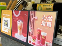 -丸摩堂鲜果茶(万年场店)