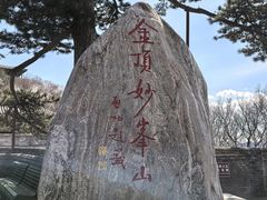 -妙峰山风景名胜区