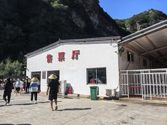 -兴隆红河漂流