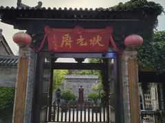 -韩城古城