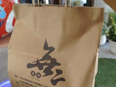 -無二炙坊·和牛烧肉(大钟寺1733店)