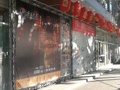 -水上人家民俗餐厅(洱海公园店)