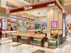 -利群胶州购物广场(澳门路店)