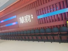 -華府(凯德晶萃店)