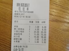 -顺旺基大厨现炒(凯德店)