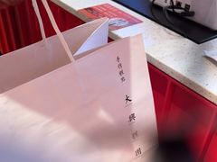 -阮大兴糕团(日月光中心店)