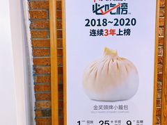 门面-苏小柳手工点心(人民广场分院)