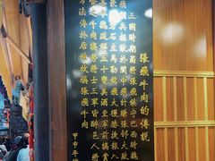 -張飛牛肉(锦里店)
