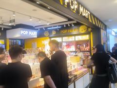 -泡泡玛特POPMART(大卫城店)