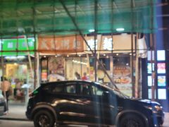 -盛记粥面(佐敦店)