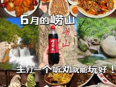 -单家老院·院子里的青岛菜(沙子口店)