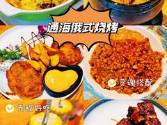 -通海俄式烧烤(下瓦房店)