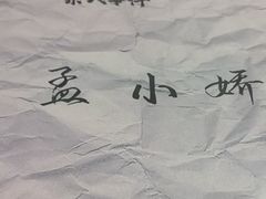 -剧狐剧本杀(徐汇1号店)