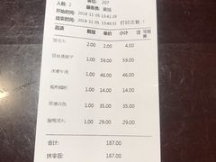 账单-三俞竹苑(卓展店)