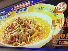 -粉小主·贵州酸汤牛肉粉(南京仙林金鹰店)