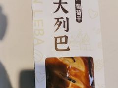 -爱维尔阳光蛋糕(越湖店)