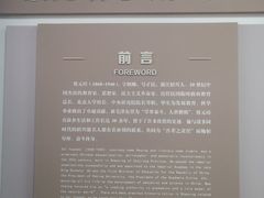 -蔡元培故居