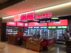 -盒马X会员店(王府井奥莱UP TOWN店)