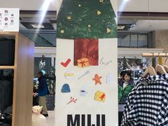 -MUJI无印良品(远洋未来广场店)
