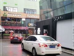 -Q MEX 库迈墨西哥餐吧(三里屯店)