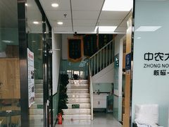 -中农大我爱我爱动物医院·核磁CT·猫病·24小时夜诊中心(石佛营店)