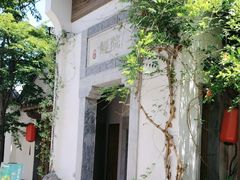 -鲤院·新中式美学·庭院餐厅(夫子庙店)