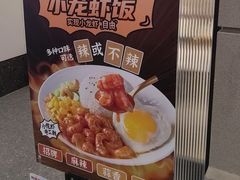 -海盗虾饭·小龙虾饭(惠多港店)