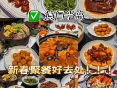 -粤匠·澳门点心粤菜海鲜(澳门半岛店)