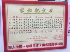 -麦文记面家(佐敦店)