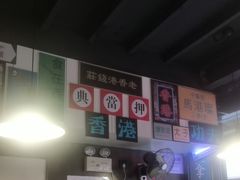 -肥汁米蘭香港米线(宁波路总店)