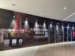 -天河城购物中心