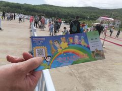 -哈尔滨北方森林动物园